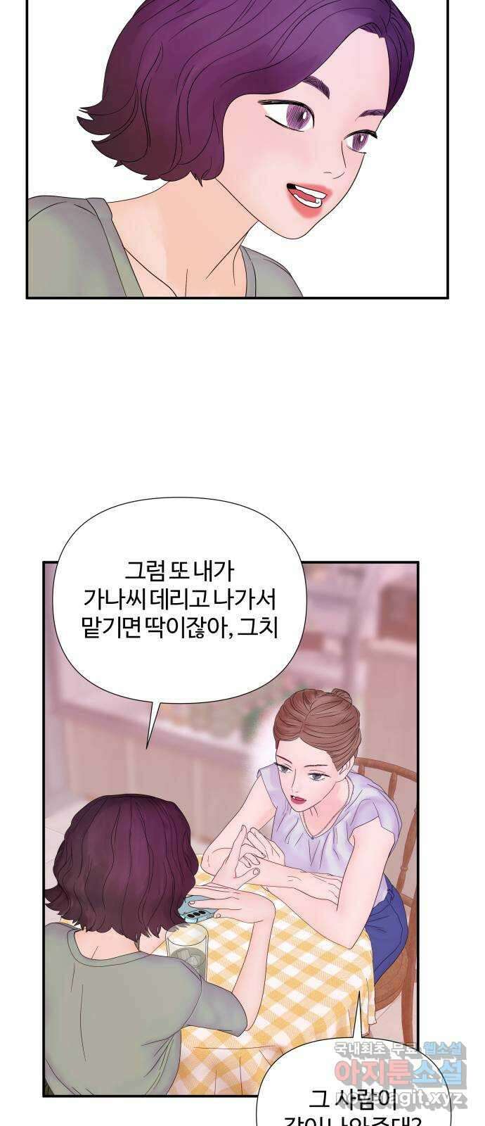 당신이 나를 믿으신다면 29화. 신의 능력? (7) 30