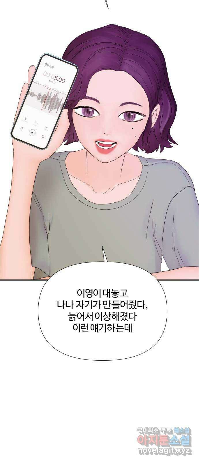 당신이 나를 믿으신다면 29화. 신의 능력? (7) 32