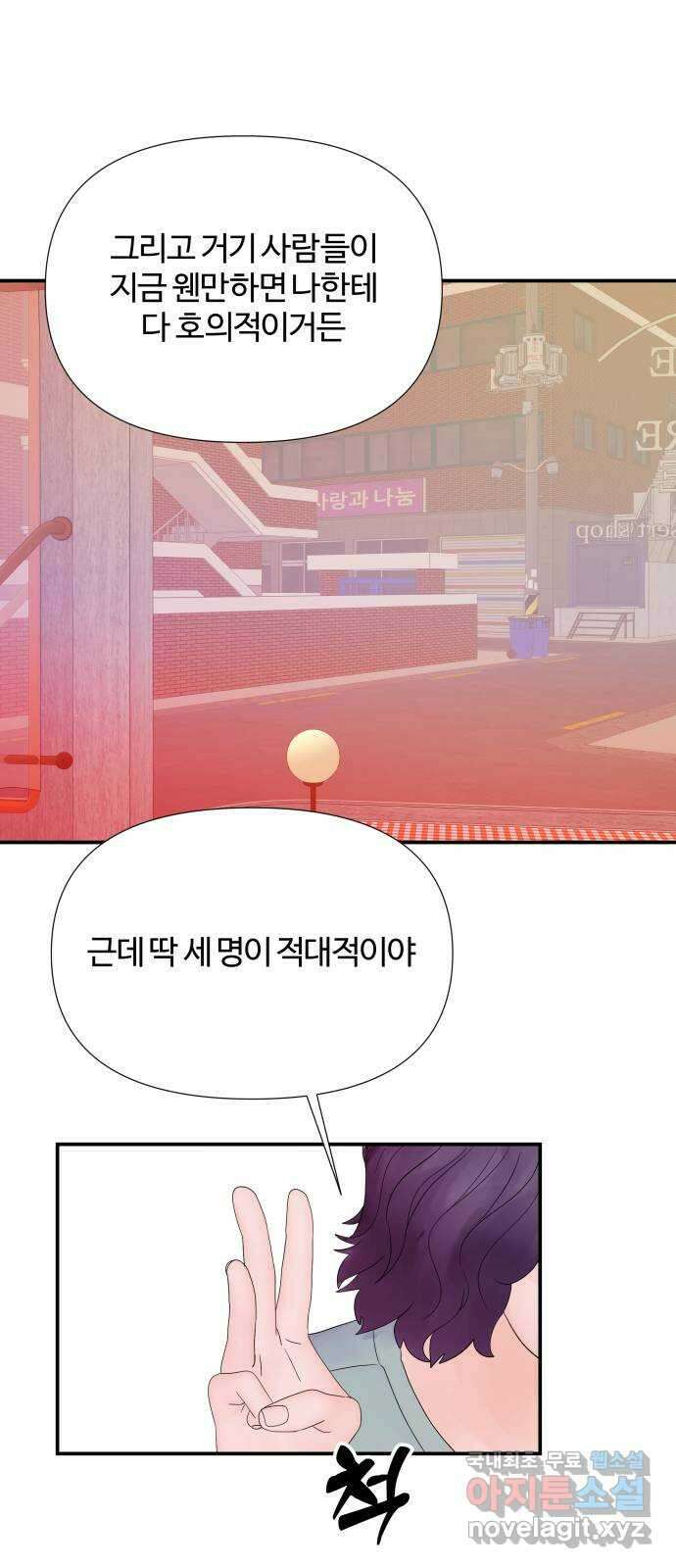 당신이 나를 믿으신다면 29화. 신의 능력? (7) 33