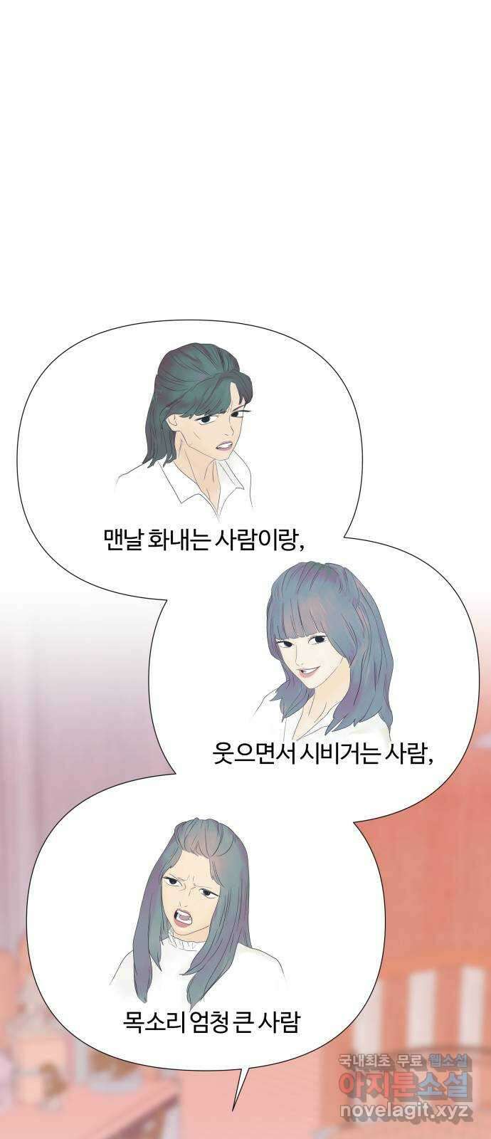 당신이 나를 믿으신다면 29화. 신의 능력? (7) 34