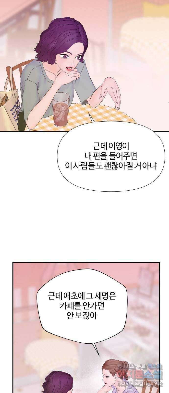 당신이 나를 믿으신다면 29화. 신의 능력? (7) 35