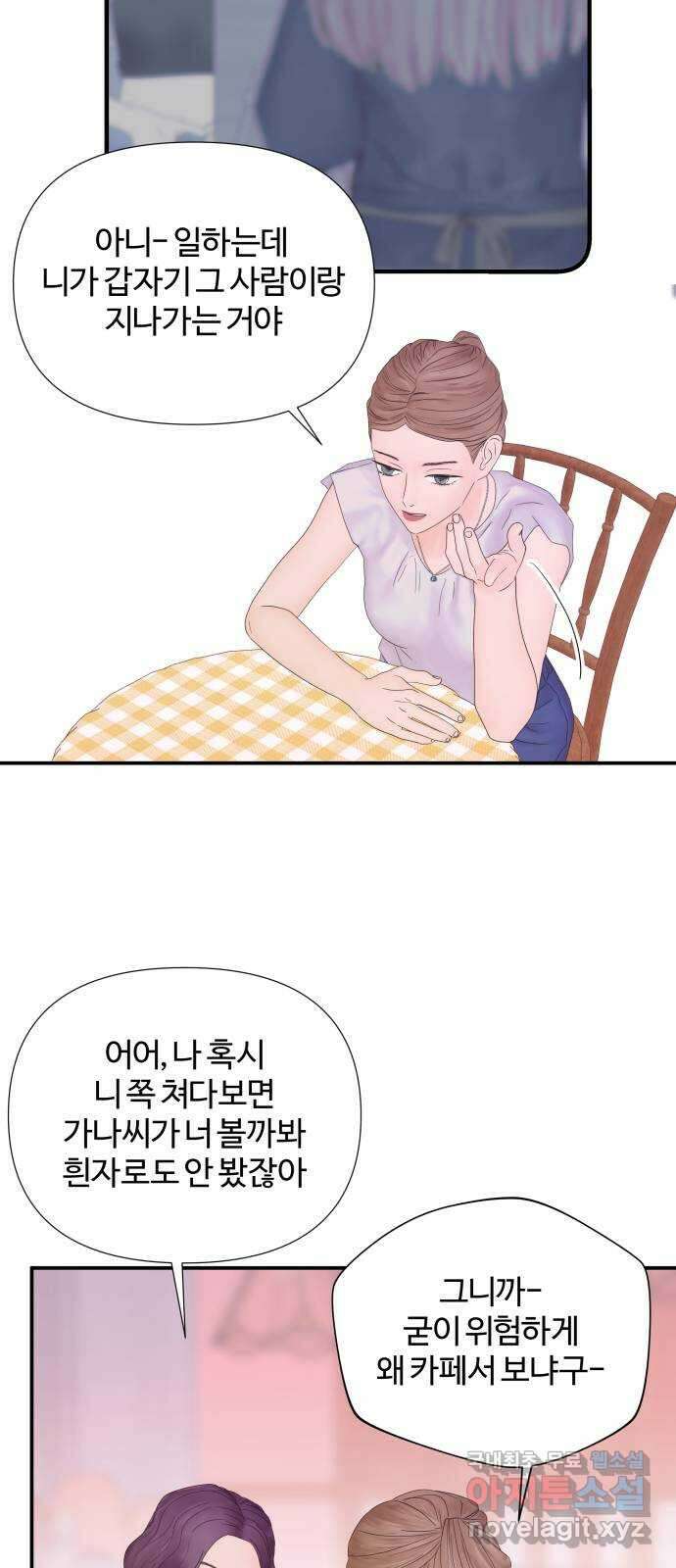 당신이 나를 믿으신다면 29화. 신의 능력? (7) 38