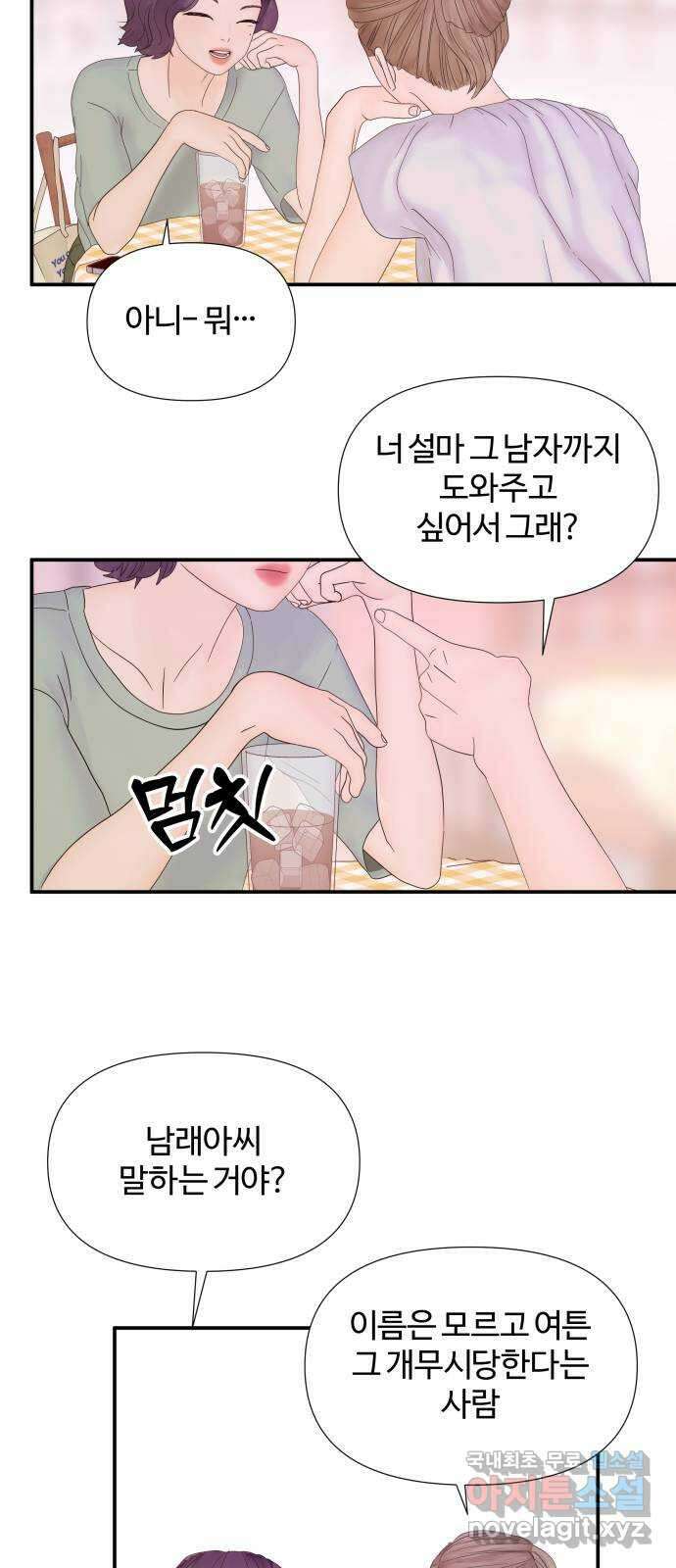 당신이 나를 믿으신다면 29화. 신의 능력? (7) 39