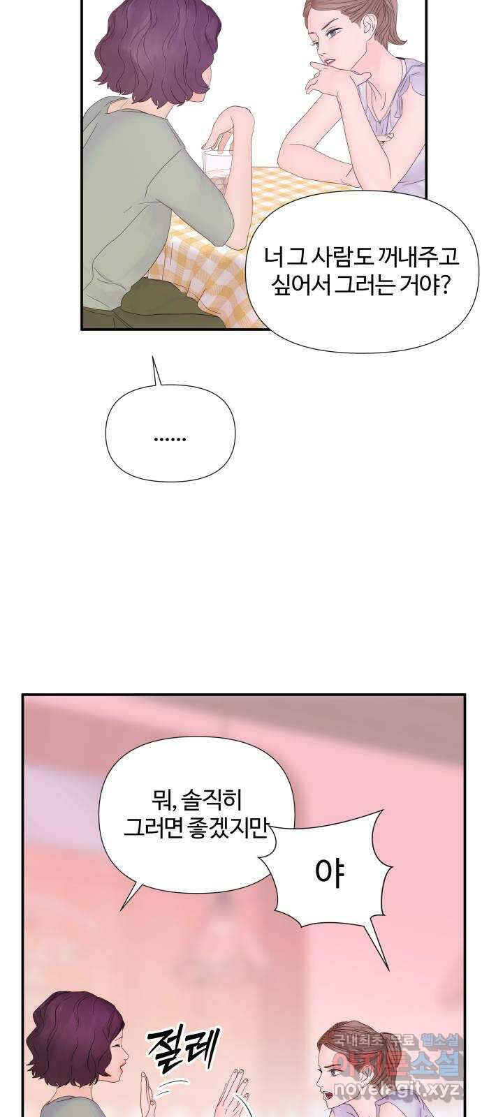 당신이 나를 믿으신다면 29화. 신의 능력? (7) 40