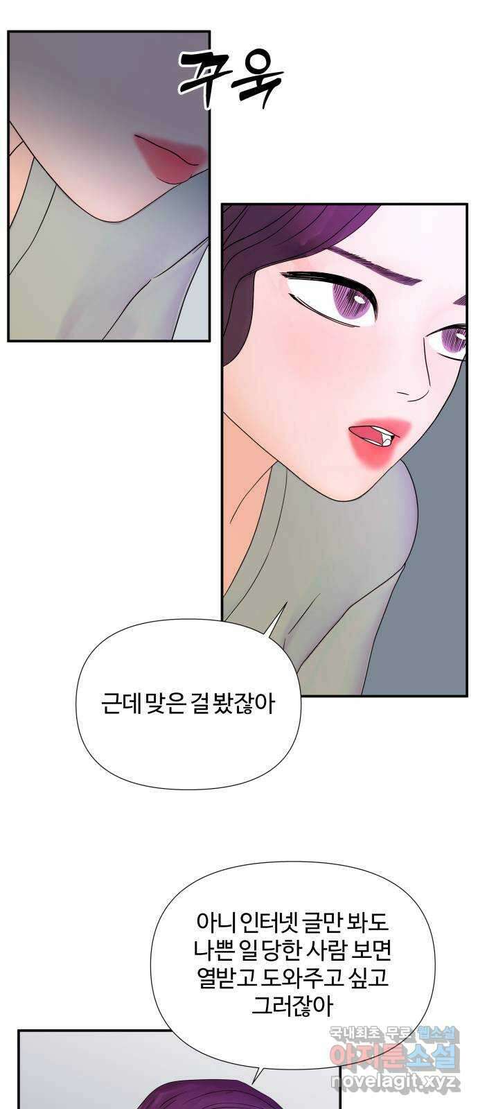 당신이 나를 믿으신다면 29화. 신의 능력? (7) 44