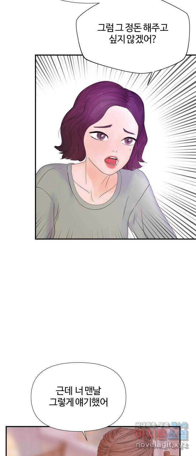 당신이 나를 믿으신다면 29화. 신의 능력? (7) 48
