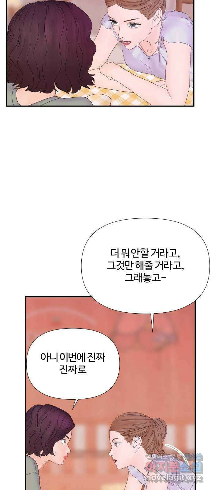 당신이 나를 믿으신다면 29화. 신의 능력? (7) 49