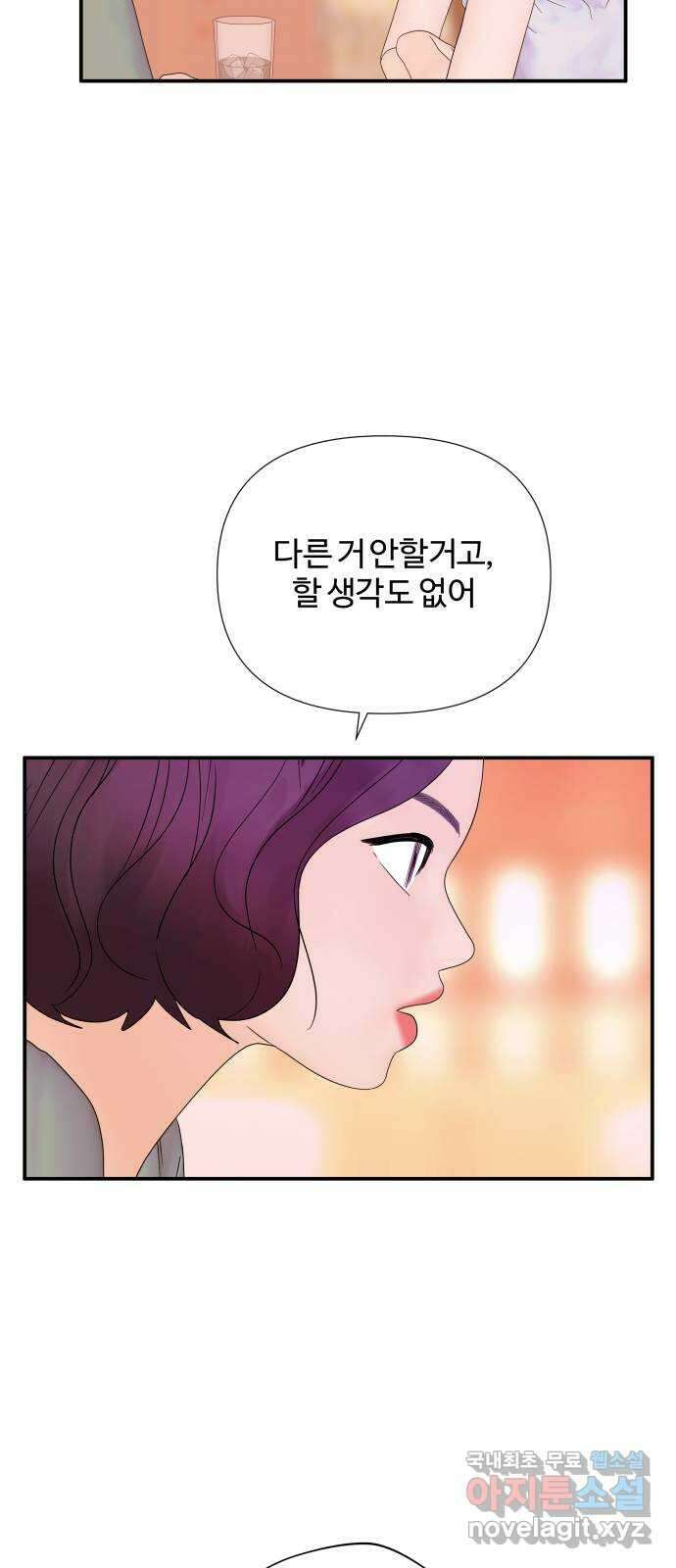 당신이 나를 믿으신다면 29화. 신의 능력? (7) 50