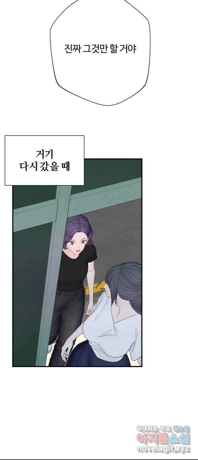 당신이 나를 믿으신다면 29화. 신의 능력? (7) 51