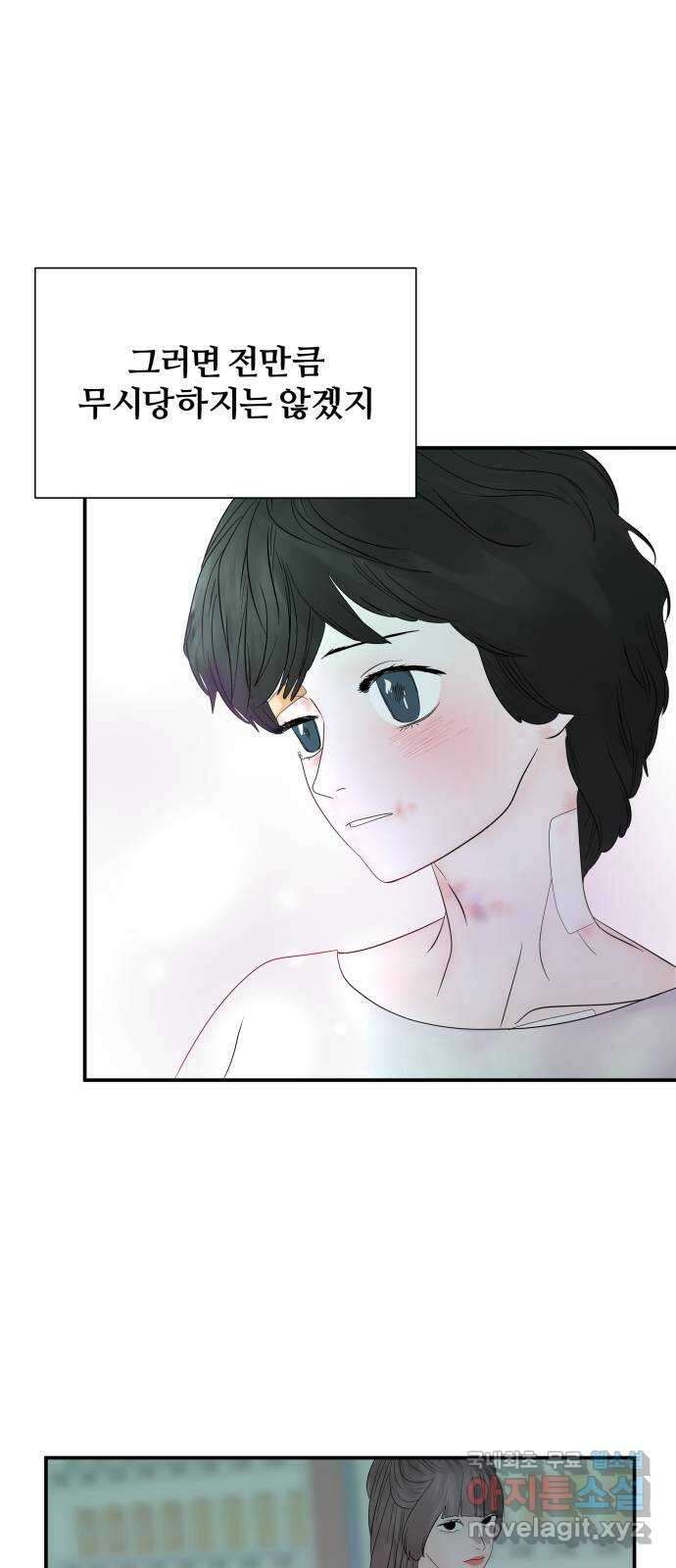 당신이 나를 믿으신다면 29화. 신의 능력? (7) 56