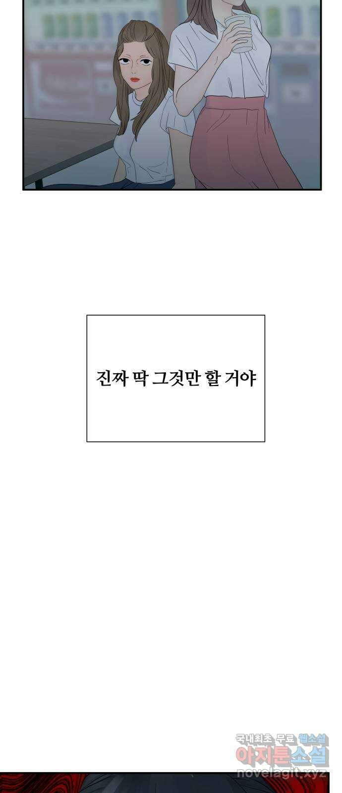 당신이 나를 믿으신다면 29화. 신의 능력? (7) 57