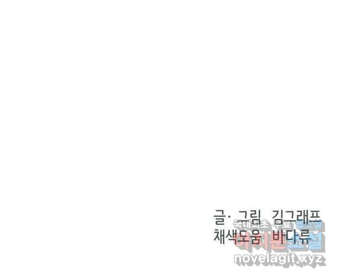 당신이 나를 믿으신다면 29화. 신의 능력? (7) 59