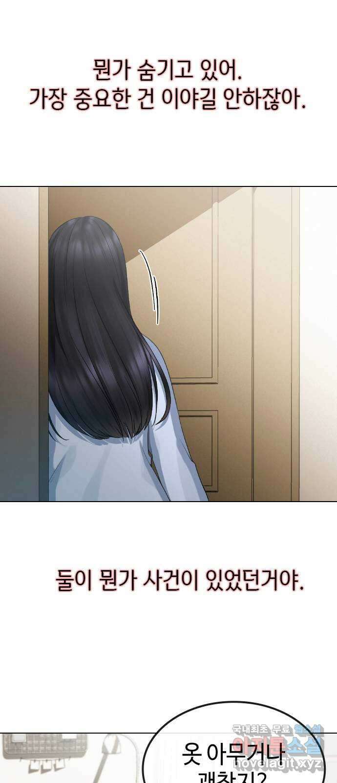 방송은 방송으로 봐 26화 지옥에도 희망은 있다 1
