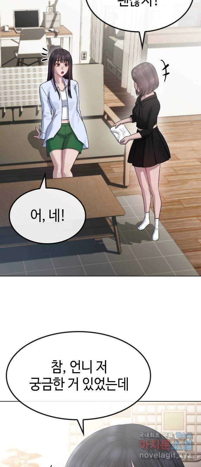 방송은 방송으로 봐 26화 지옥에도 희망은 있다 2