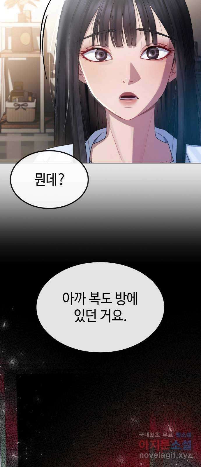 방송은 방송으로 봐 26화 지옥에도 희망은 있다 3