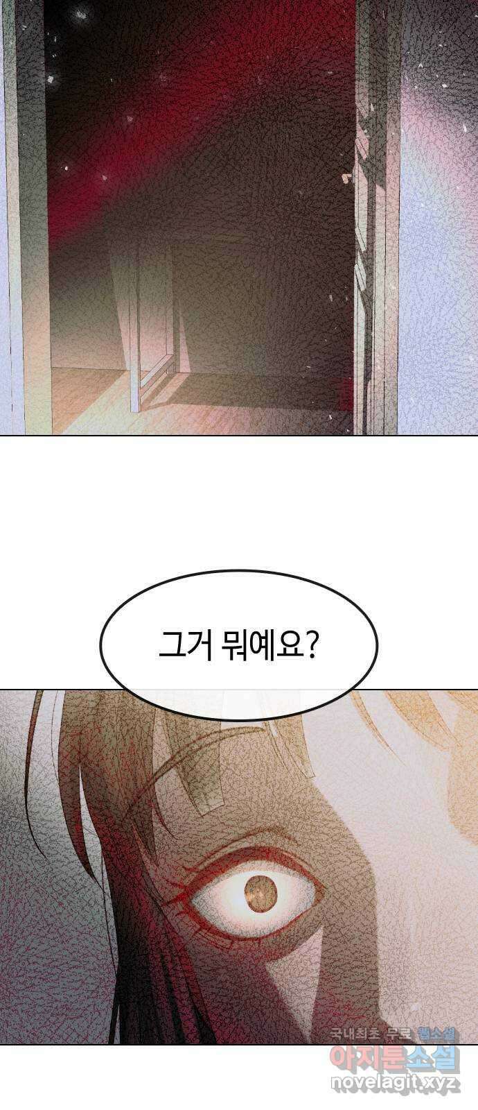 방송은 방송으로 봐 26화 지옥에도 희망은 있다 4