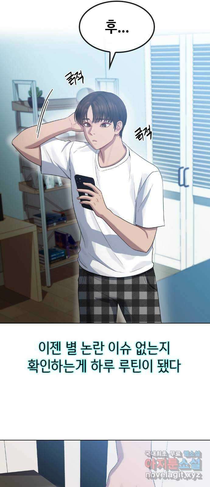 방송은 방송으로 봐 26화 지옥에도 희망은 있다 11