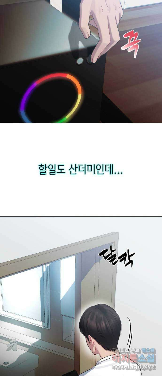 방송은 방송으로 봐 26화 지옥에도 희망은 있다 12