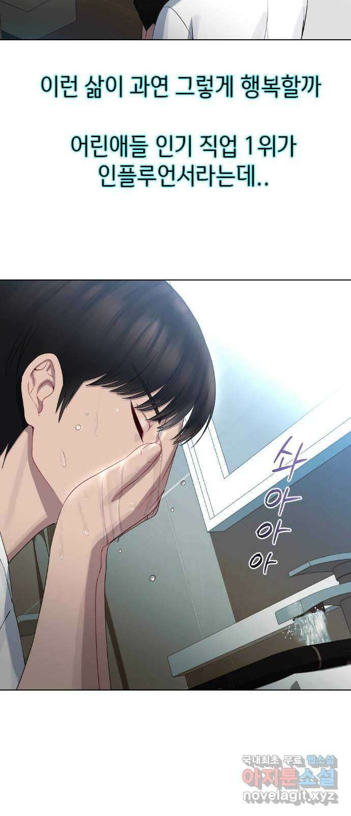방송은 방송으로 봐 26화 지옥에도 희망은 있다 13