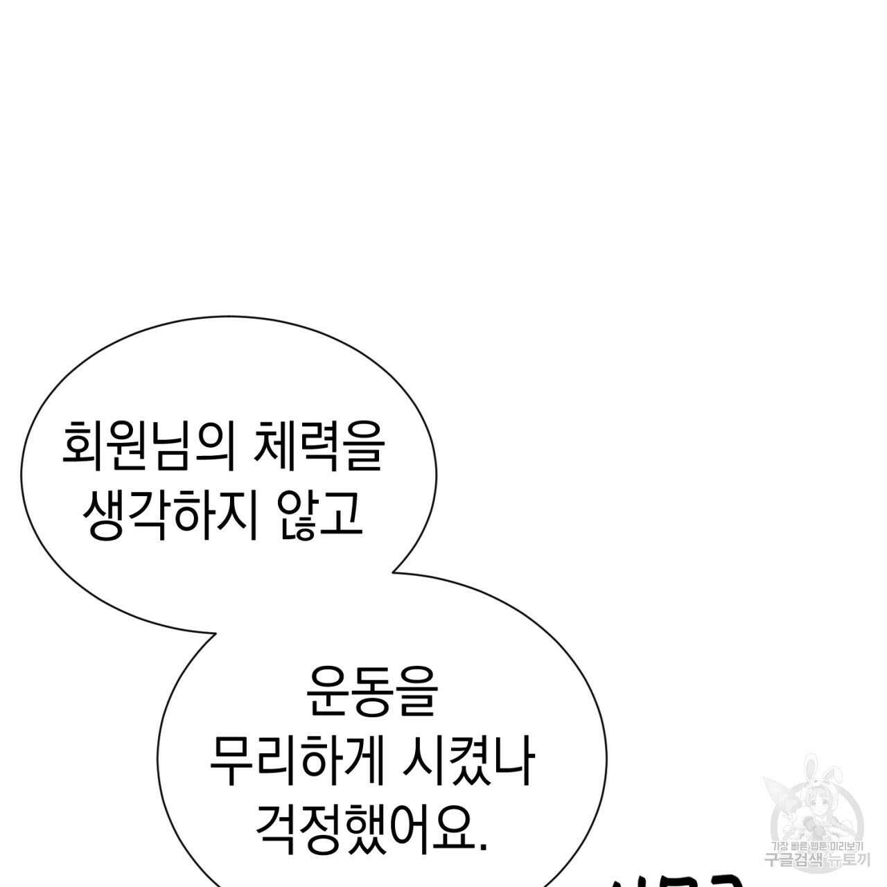 강건히 사랑하고, 수오하라! 4화 11