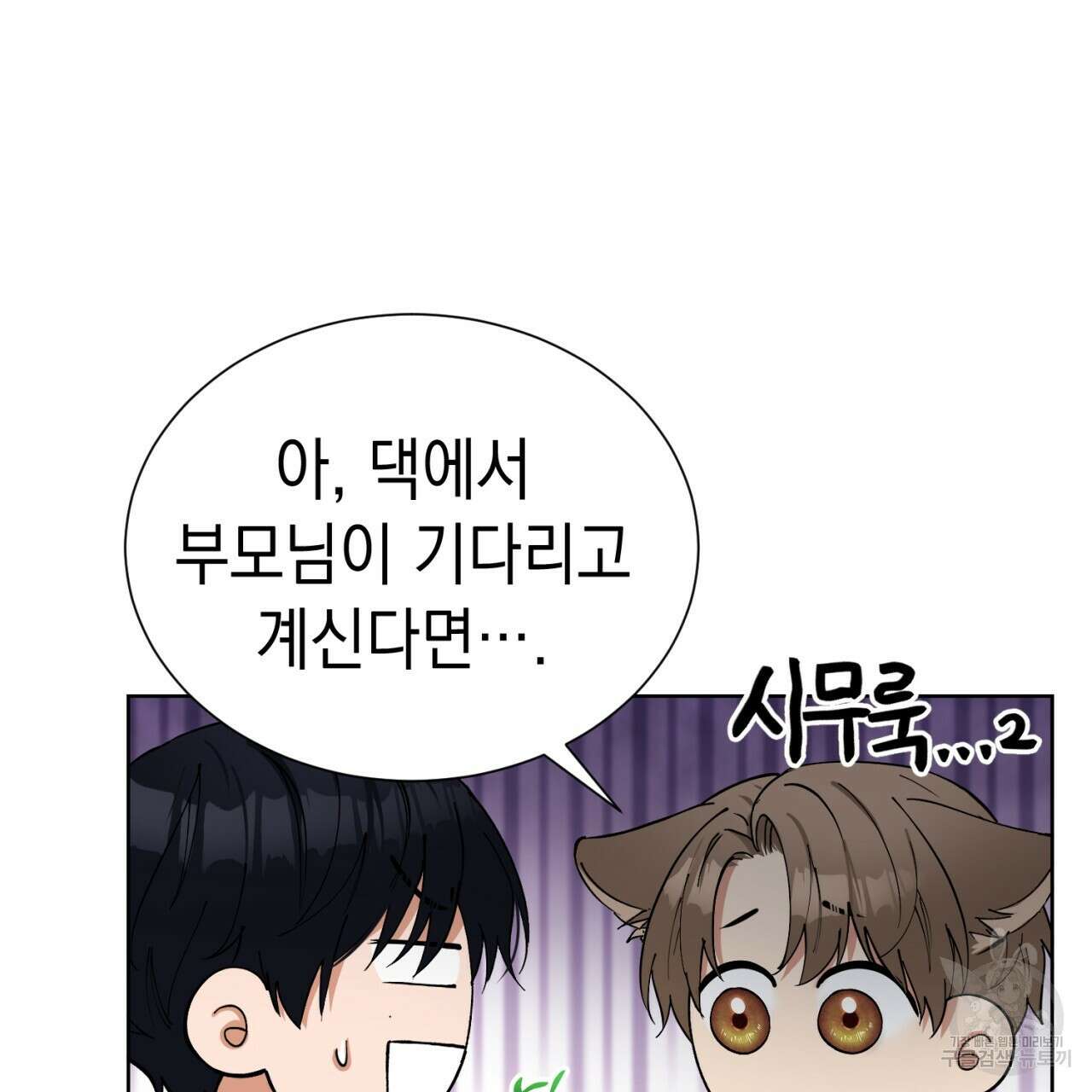 강건히 사랑하고, 수오하라! 4화 15