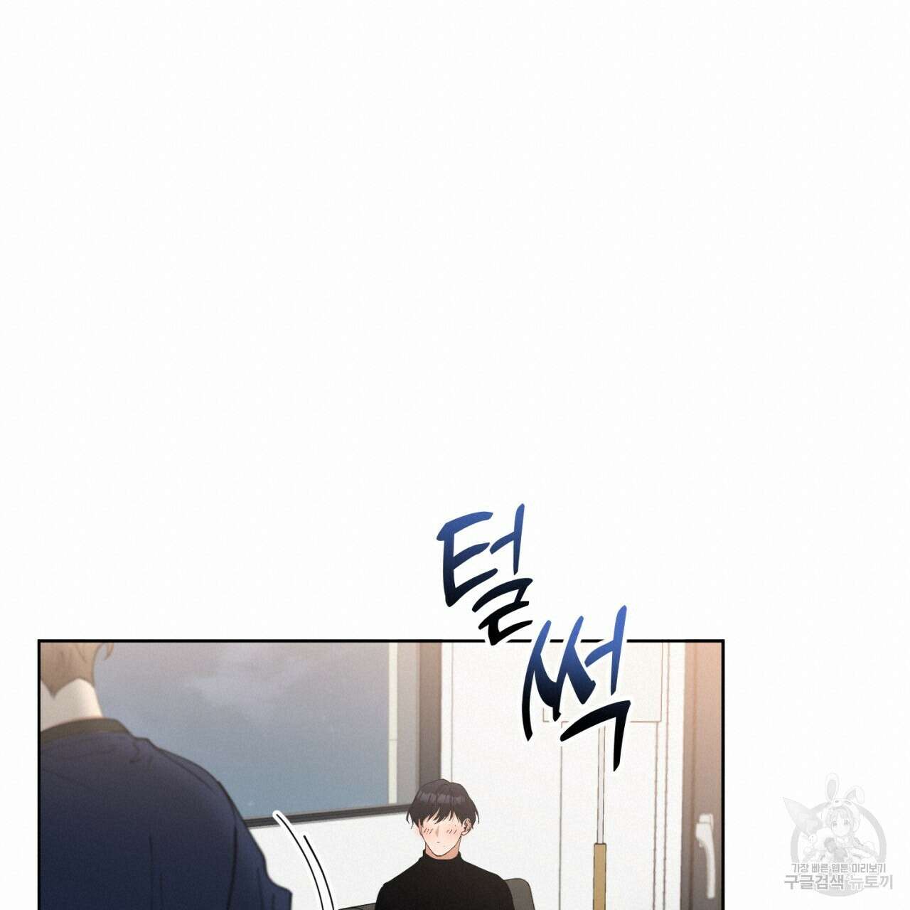 강건히 사랑하고, 수오하라! 4화 18