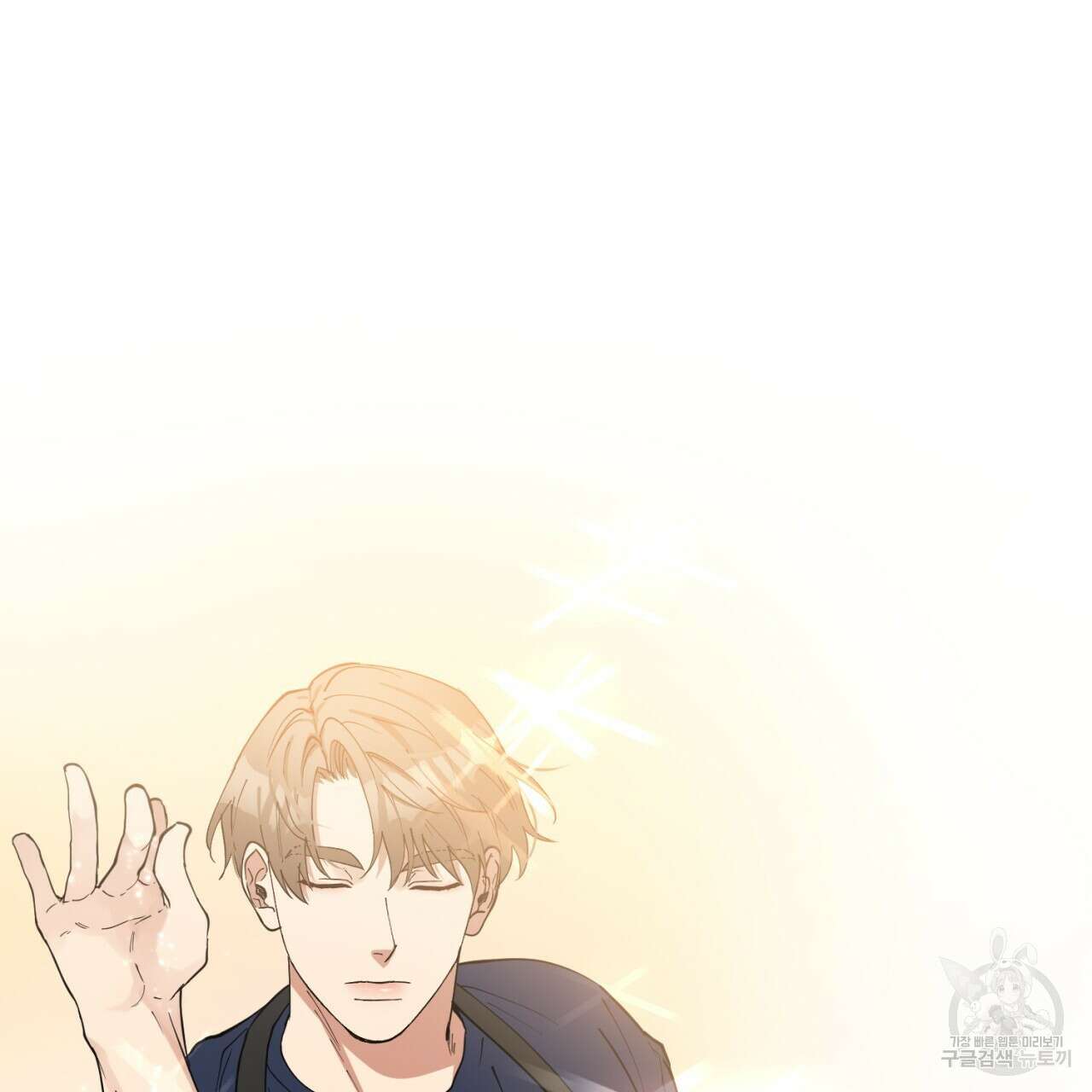 강건히 사랑하고, 수오하라! 4화 21