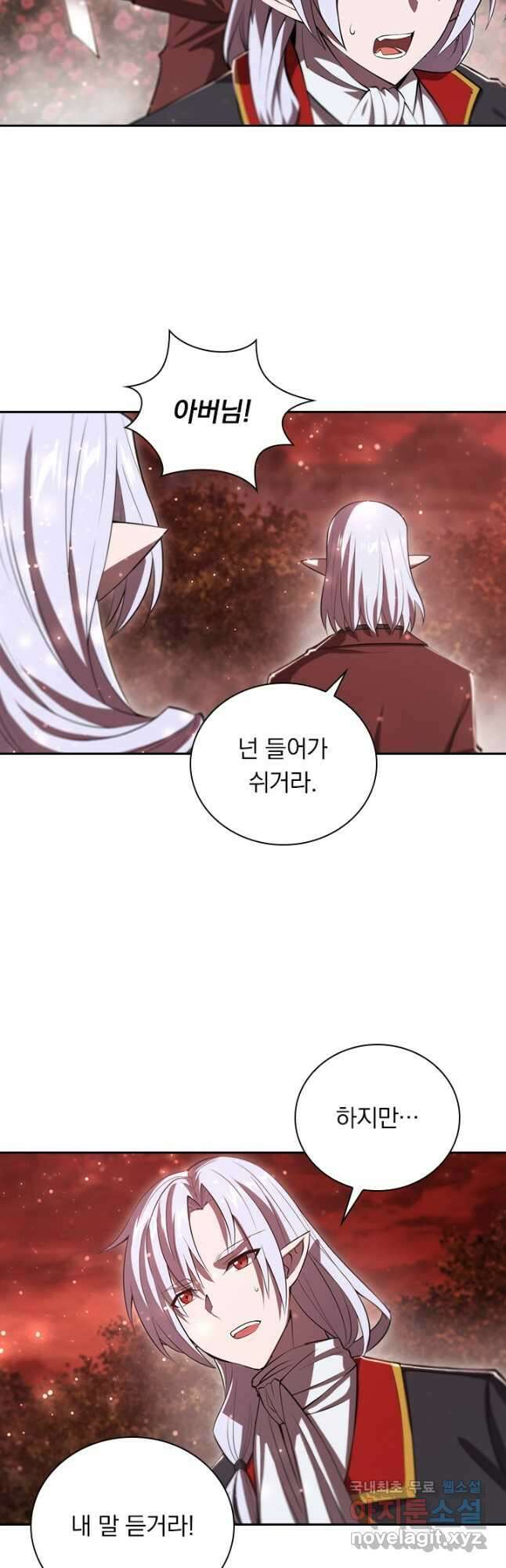 서큐버스가 되어버린 기사님 181화 3