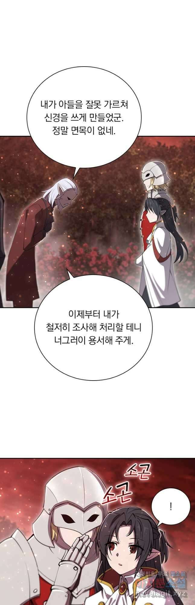 서큐버스가 되어버린 기사님 181화 5
