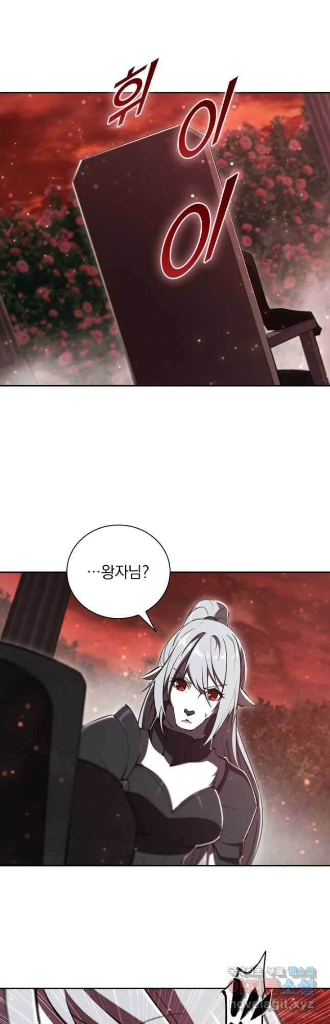 서큐버스가 되어버린 기사님 181화 10