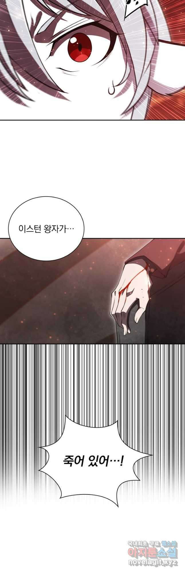 서큐버스가 되어버린 기사님 181화 11