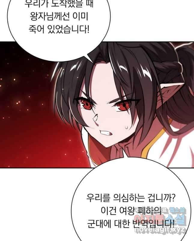 서큐버스가 되어버린 기사님 181화 15