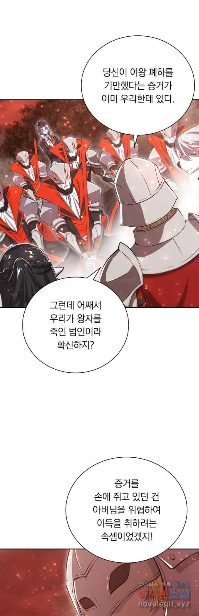 서큐버스가 되어버린 기사님 181화 19