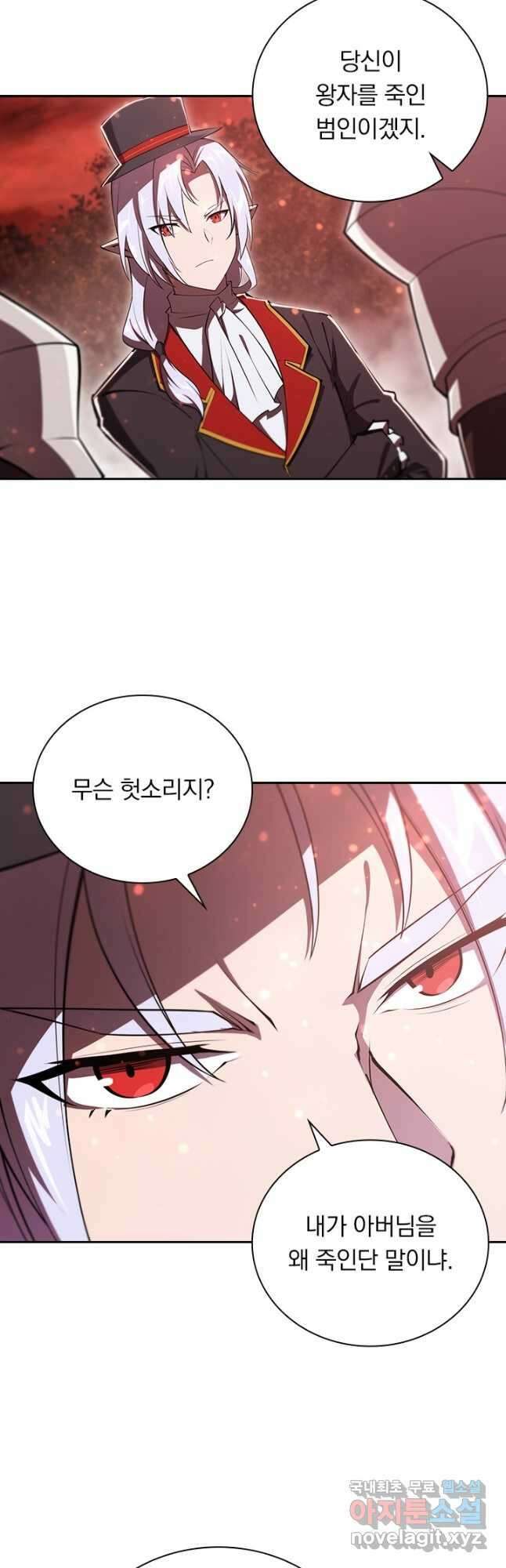 서큐버스가 되어버린 기사님 181화 21