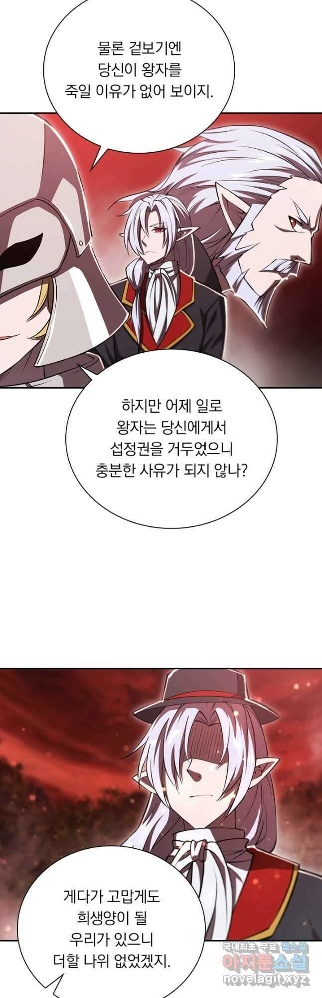 서큐버스가 되어버린 기사님 181화 22