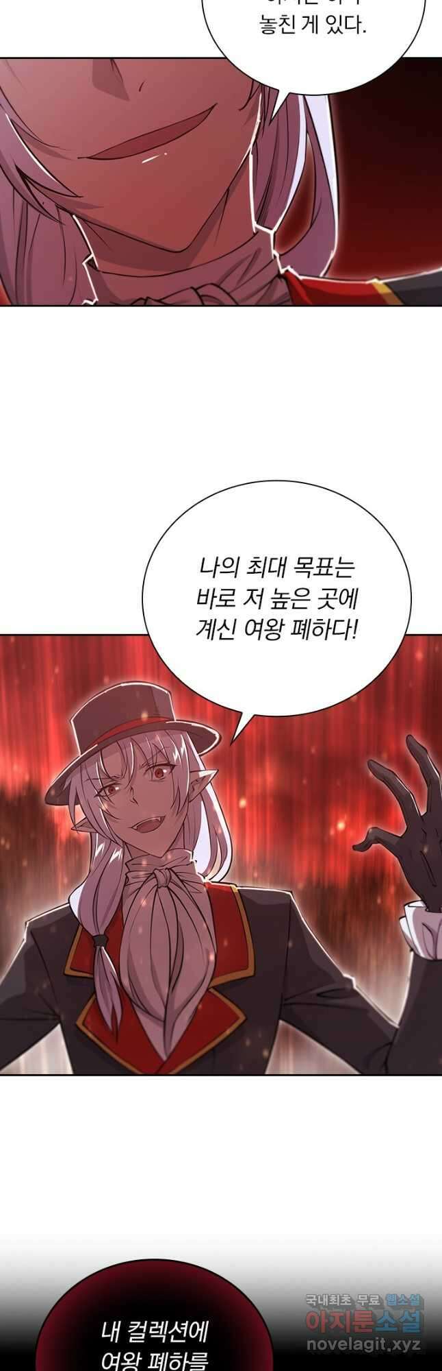 서큐버스가 되어버린 기사님 181화 25