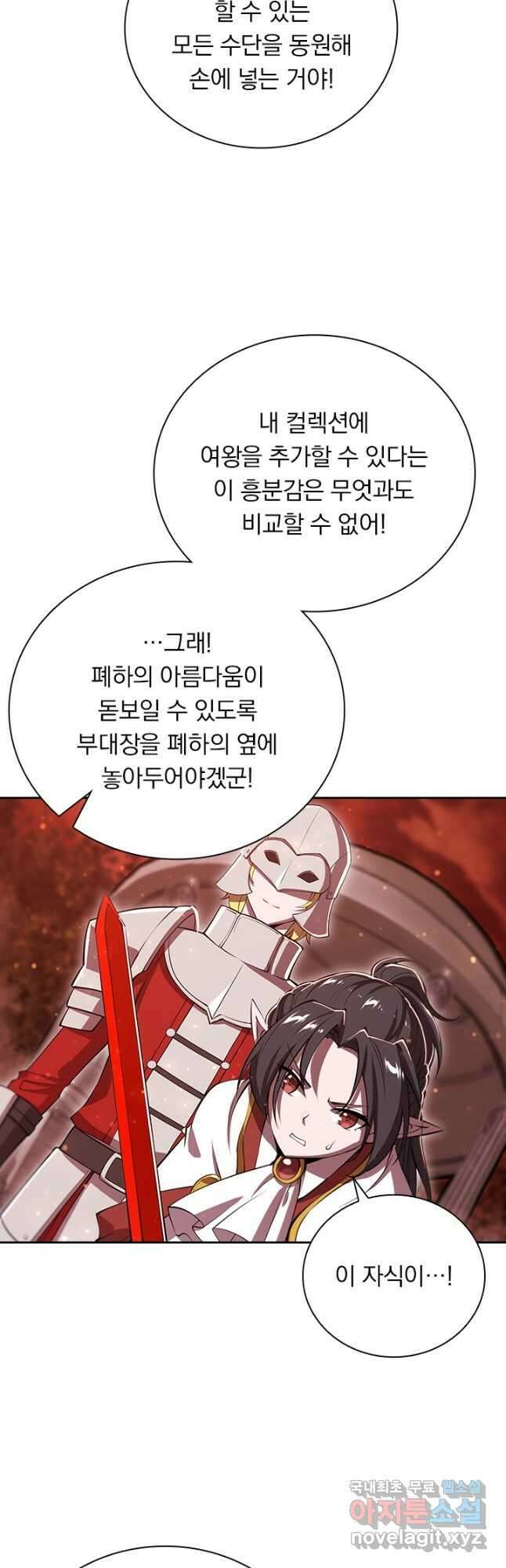 서큐버스가 되어버린 기사님 181화 27