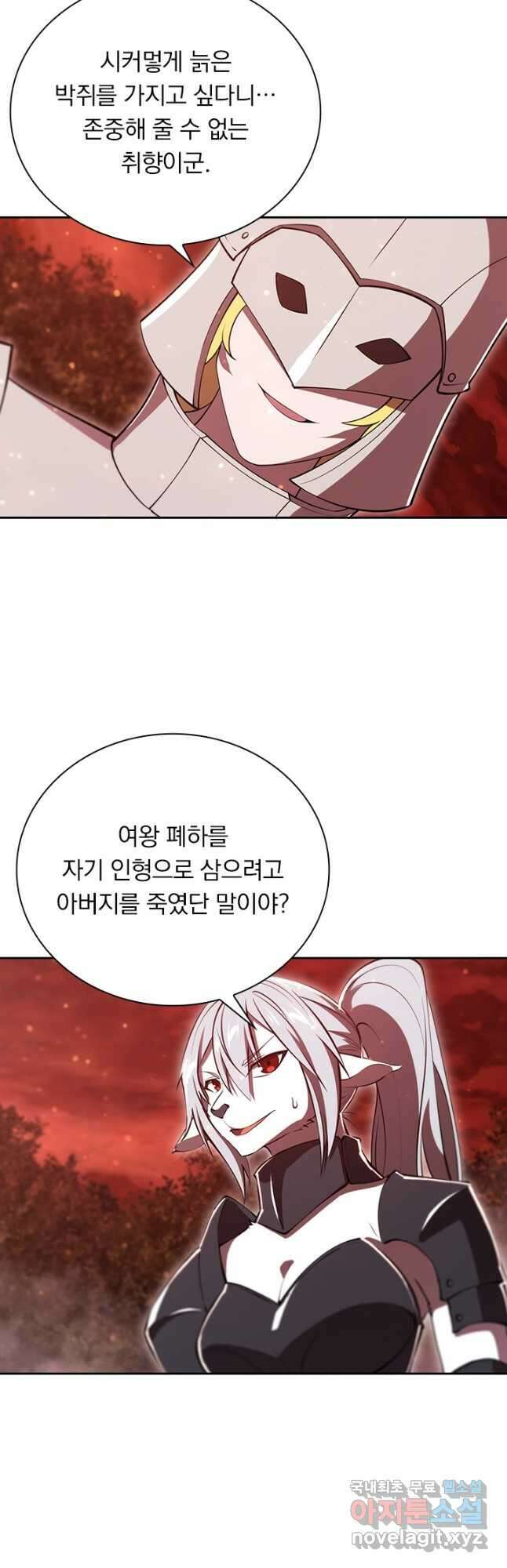 서큐버스가 되어버린 기사님 181화 28