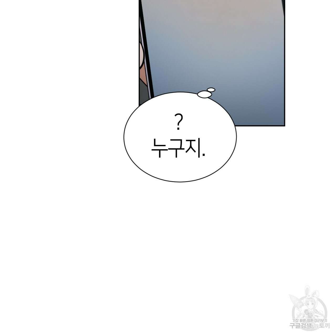강건히 사랑하고, 수오하라! 7화 3