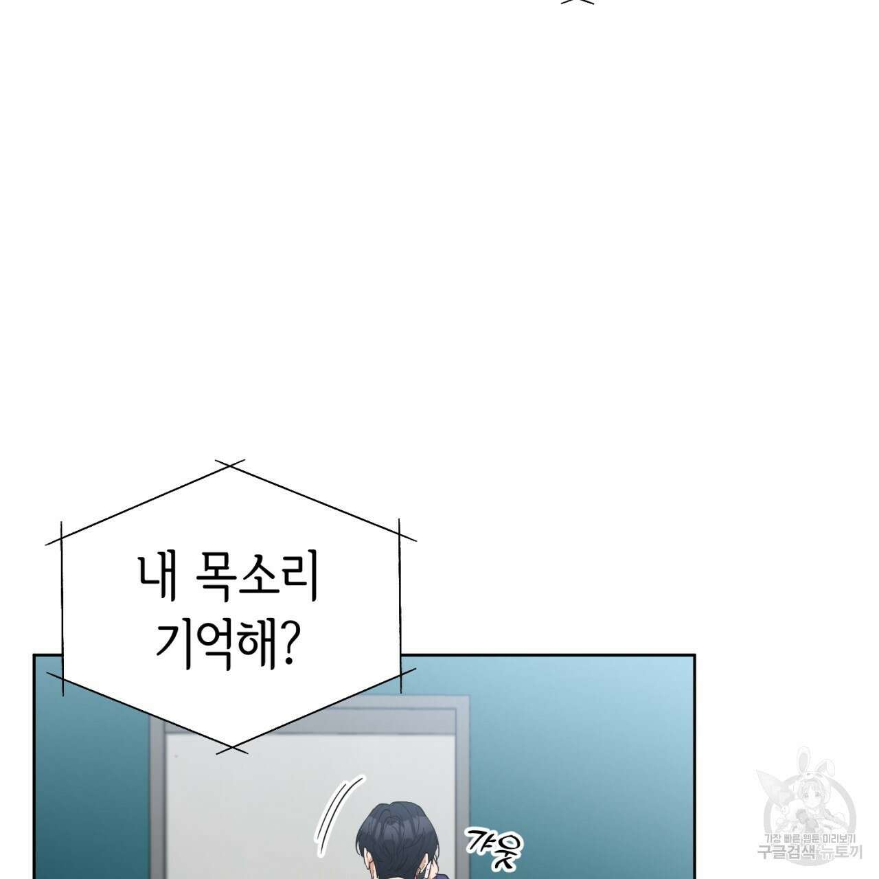 강건히 사랑하고, 수오하라! 7화 5