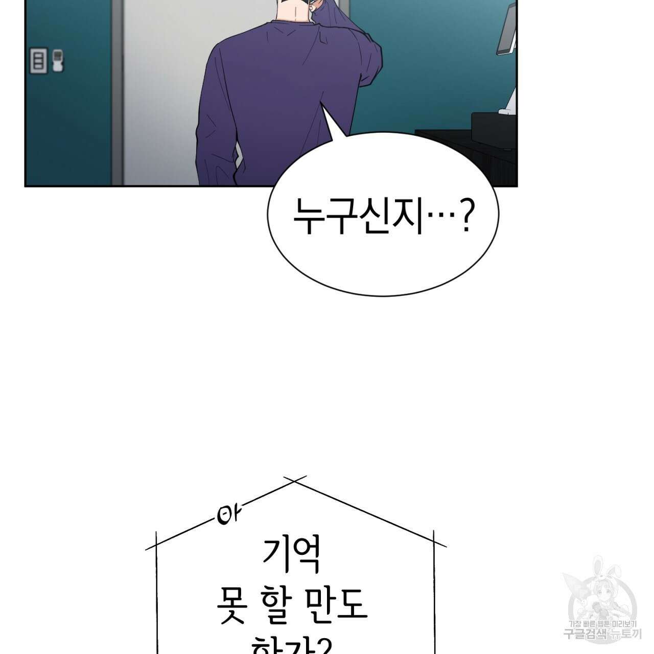 강건히 사랑하고, 수오하라! 7화 6