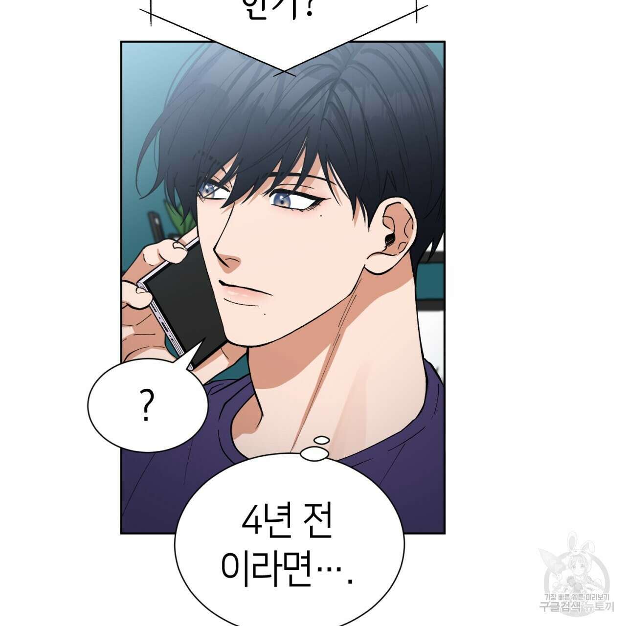 강건히 사랑하고, 수오하라! 7화 7