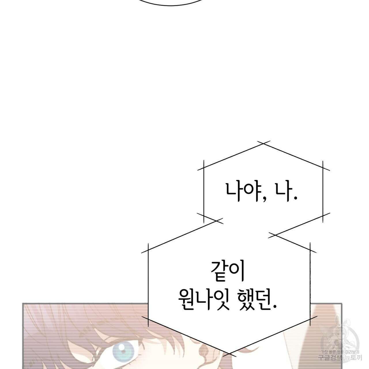 강건히 사랑하고, 수오하라! 7화 8