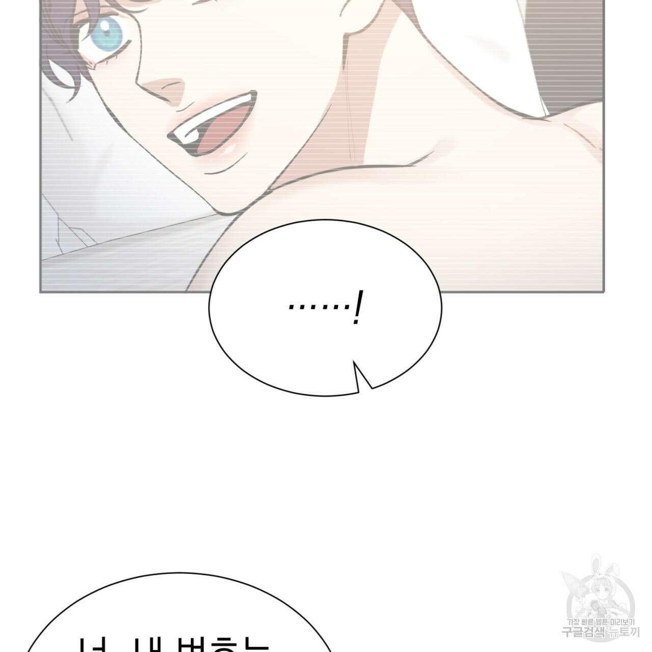 강건히 사랑하고, 수오하라! 7화 9