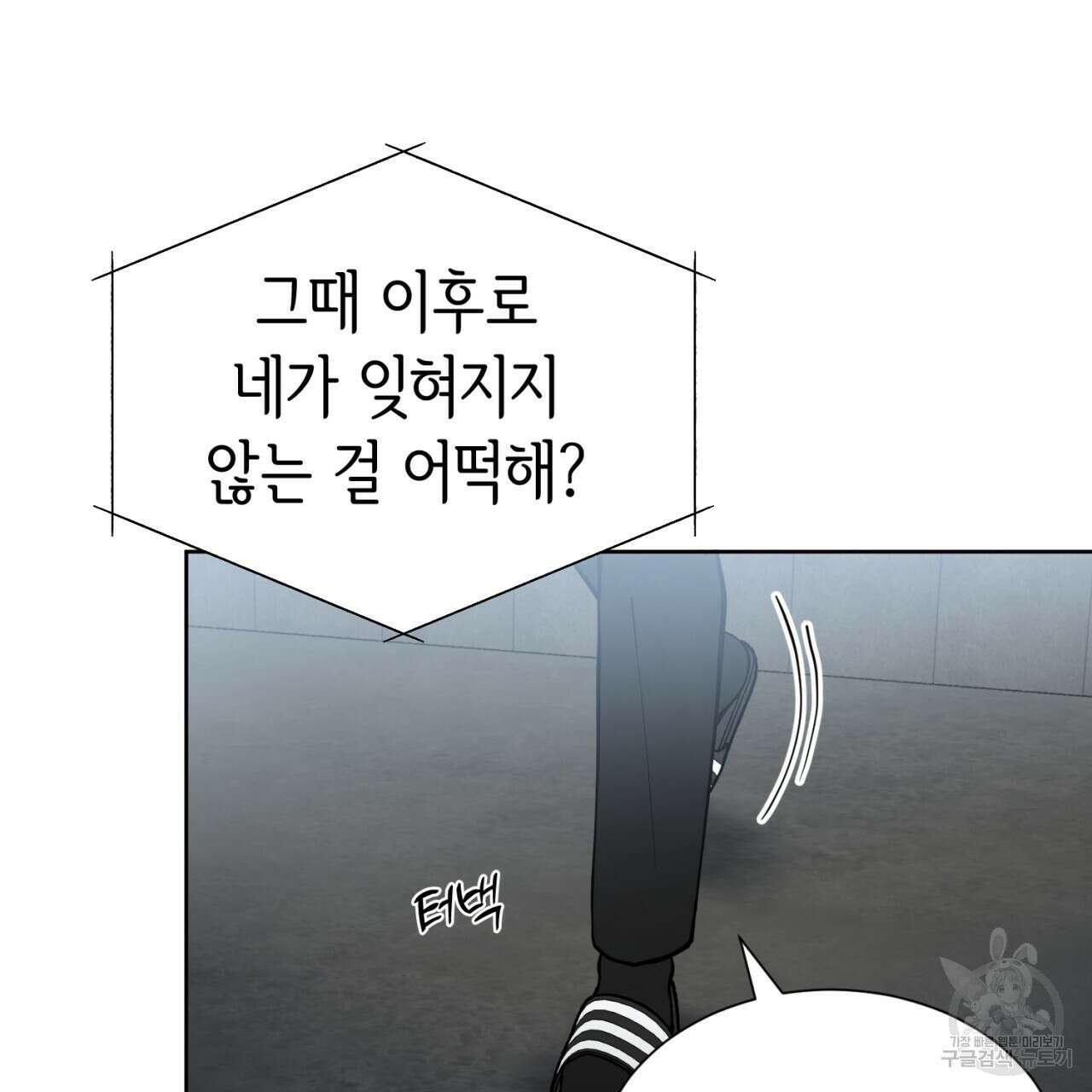 강건히 사랑하고, 수오하라! 7화 13