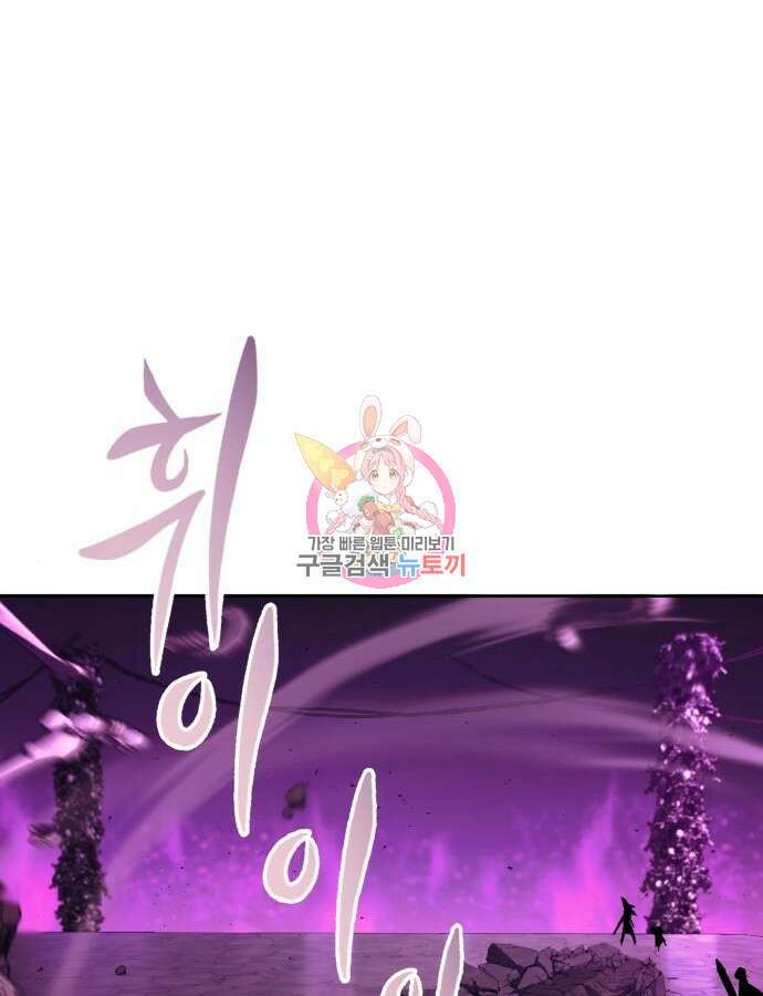 나태 공자, 노력 천재 되다 93화 1