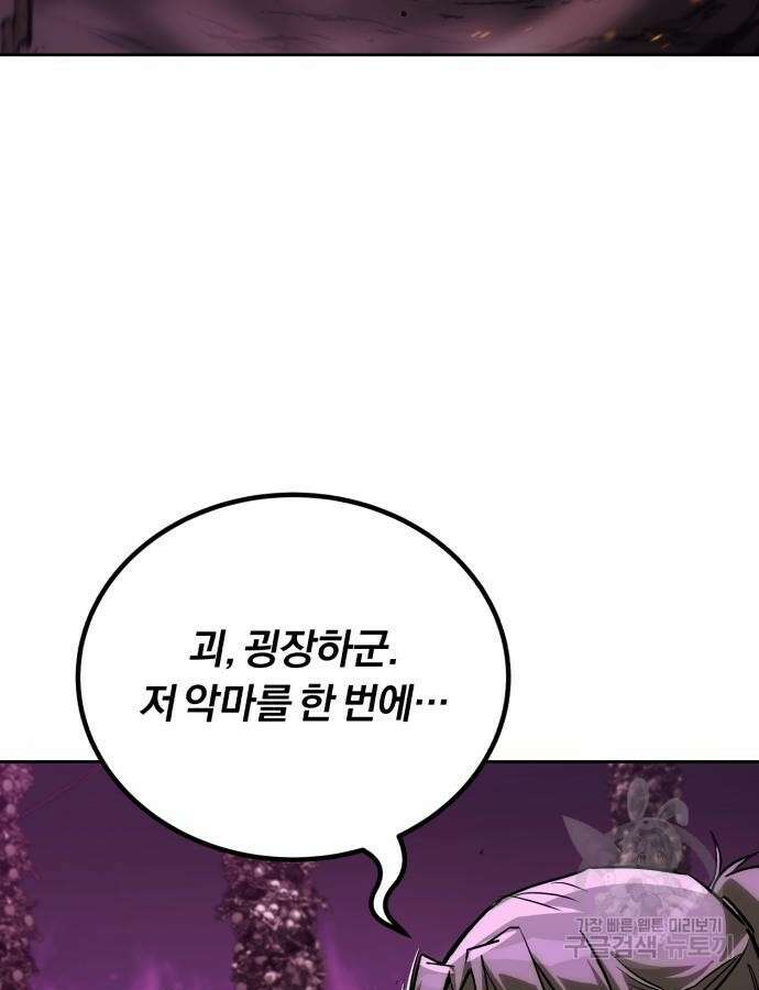 나태 공자, 노력 천재 되다 93화 6
