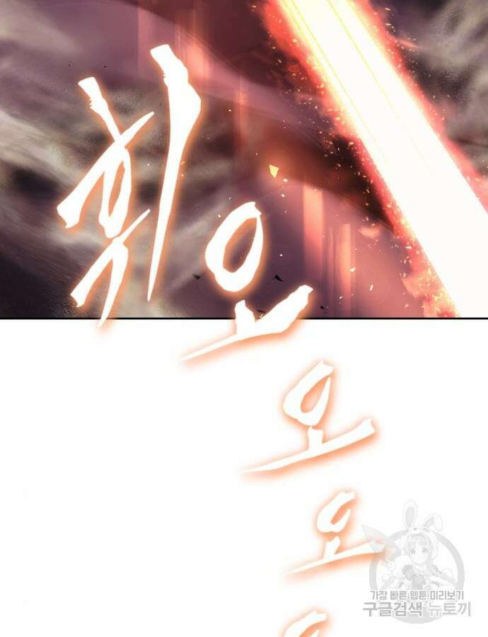 나태 공자, 노력 천재 되다 93화 10
