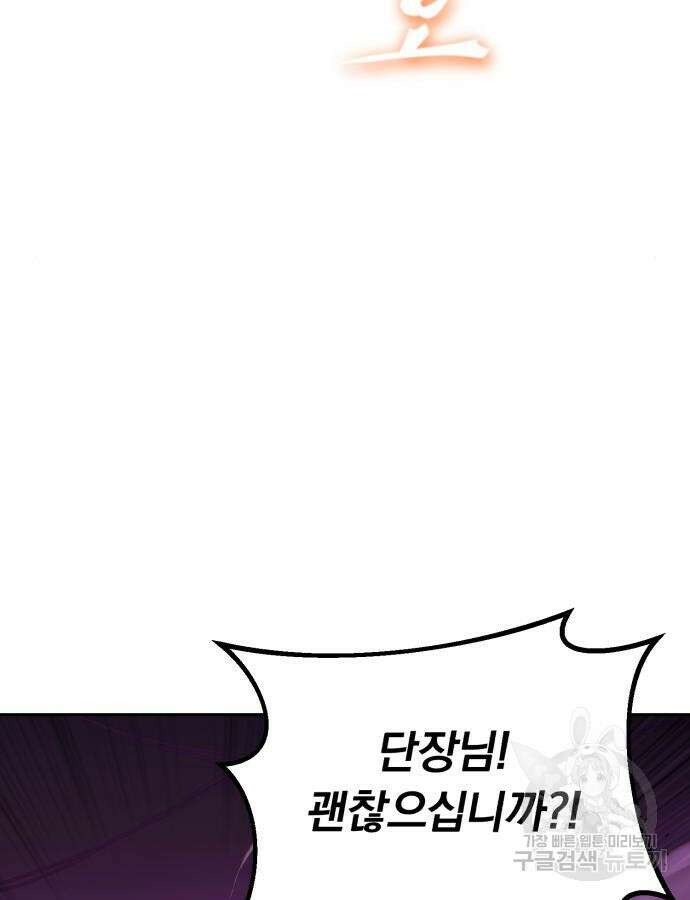 나태 공자, 노력 천재 되다 93화 11