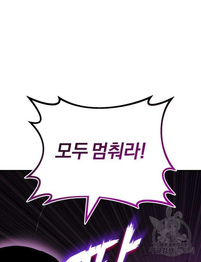 나태 공자, 노력 천재 되다 93화 15